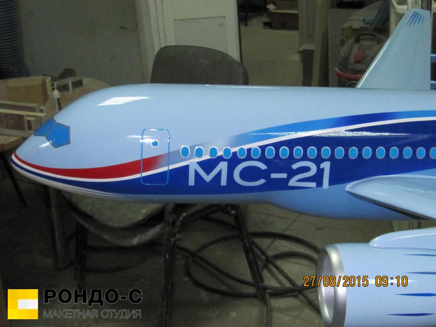 магистральный самолет